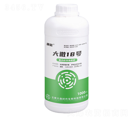 復(fù)合微生物菌種-大微18號-喚能-大微時代