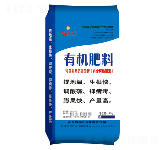 有機肥料-四季旺