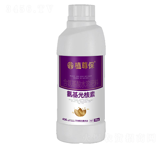 氨基光核素-植尊保-信沃康