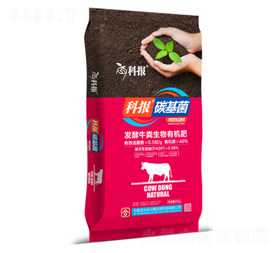 發(fā)酵牛糞生物有機(jī)肥-中農(nóng)興泰