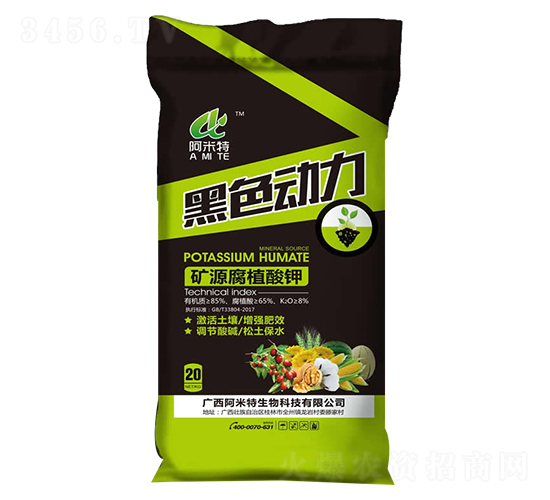 黑色動力礦源腐植酸鉀-阿米特