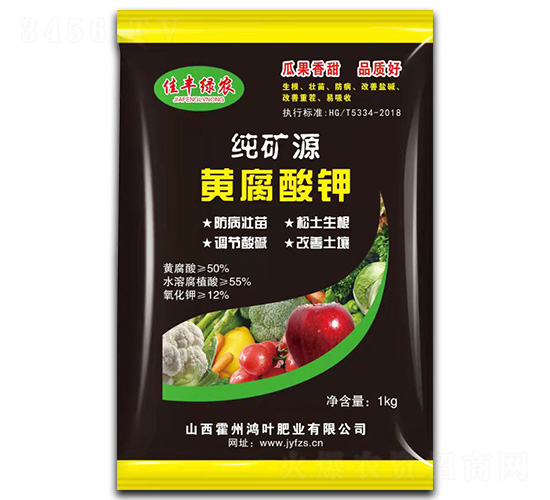 純礦源黃腐酸鉀-佳豐綠農(nóng)-佳友生物