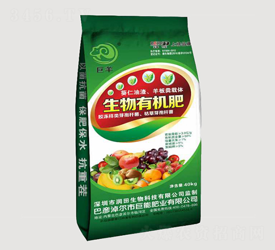 3億菌生物有機(jī)肥-巨羊-巨能肥業(yè)