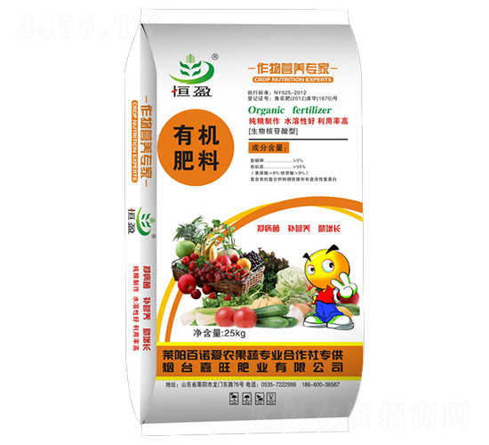 有機(jī)肥料-嘉旺