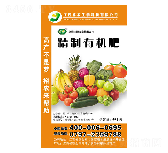 精制有機(jī)肥-裕農(nóng)生物