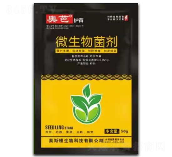 微生物菌劑-奧芭護(hù)苗-奧斯頓