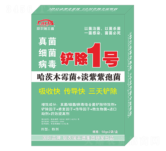 真菌細(xì)菌病毒鏟除1號(hào)-聯(lián)農(nóng)瑞豐德