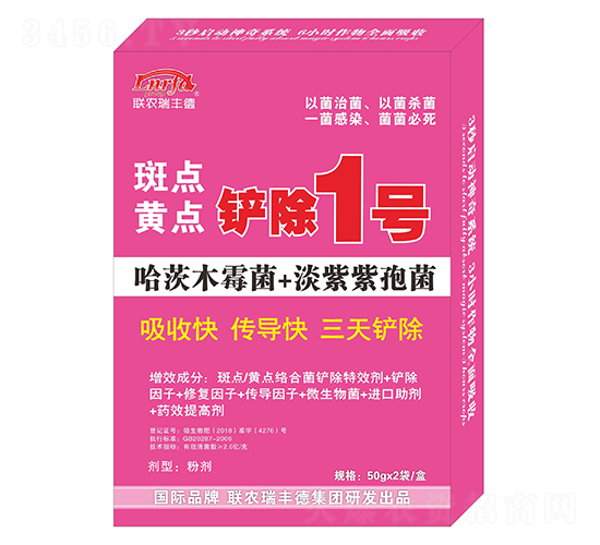 斑點黃點鏟除1號-聯(lián)農(nóng)瑞豐德