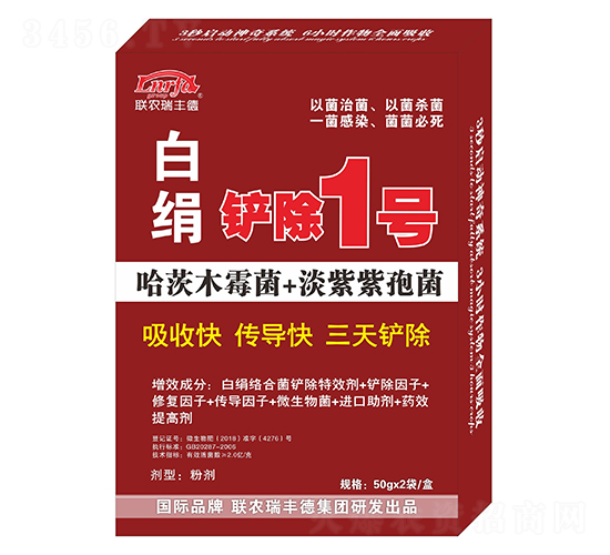 白絹病鏟除1號(hào)-聯(lián)農(nóng)瑞豐德