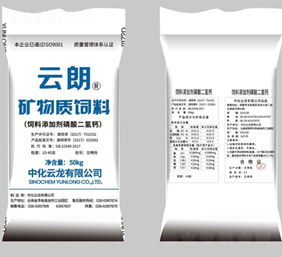 50kg磷酸二氫鈣-云朗-中化云龍