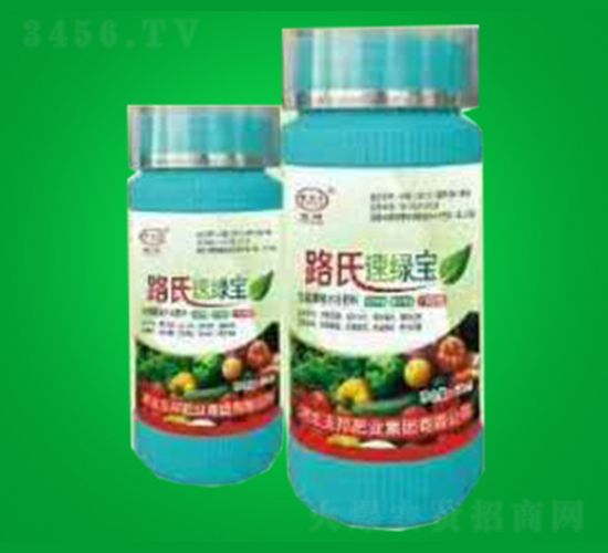 路氏速綠寶-路增杰-玉邦