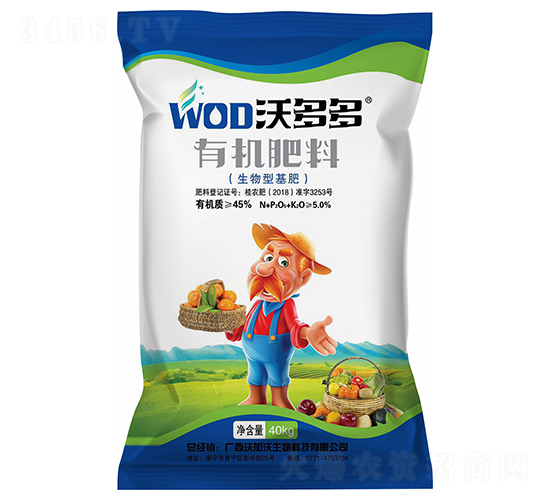 生物型有機肥料-沃多多-沃加沃生物