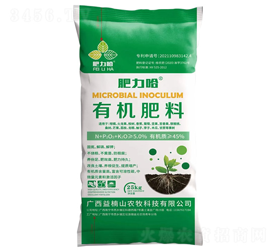 有機(jī)肥料-肥力哈-益楠山