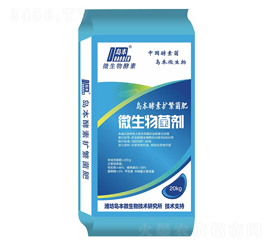 島本酵素擴繁菌肥-華濱生物