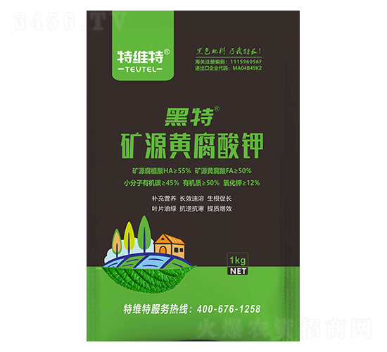 礦源黃腐酸鉀-特維特