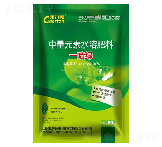 中量元素水溶肥料-一噴綠-凱爾頓-綠邦農(nóng)化