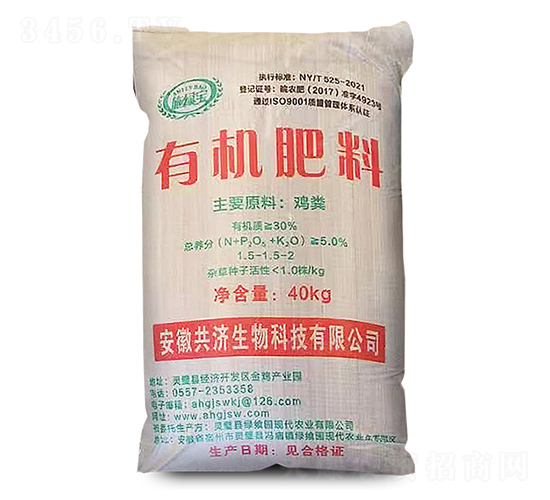 雞糞有機(jī)肥料-共濟(jì)生物