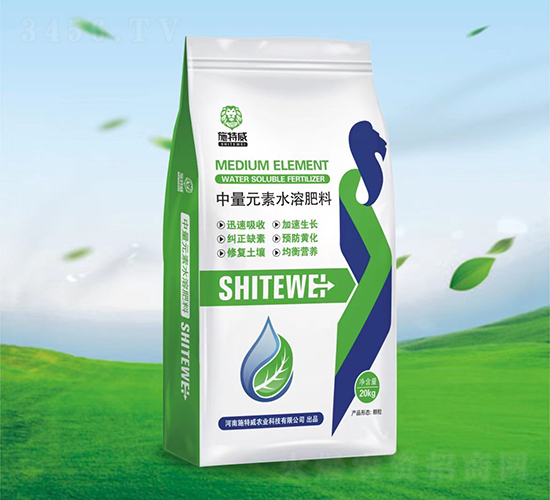 中量元素水溶肥料-施特威