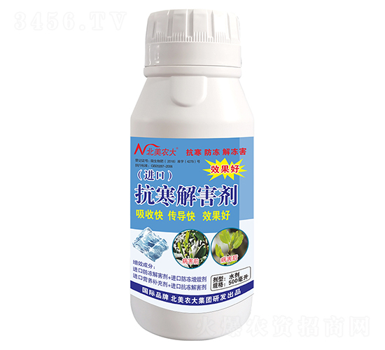 進(jìn)口抗寒解害劑-北美農(nóng)大