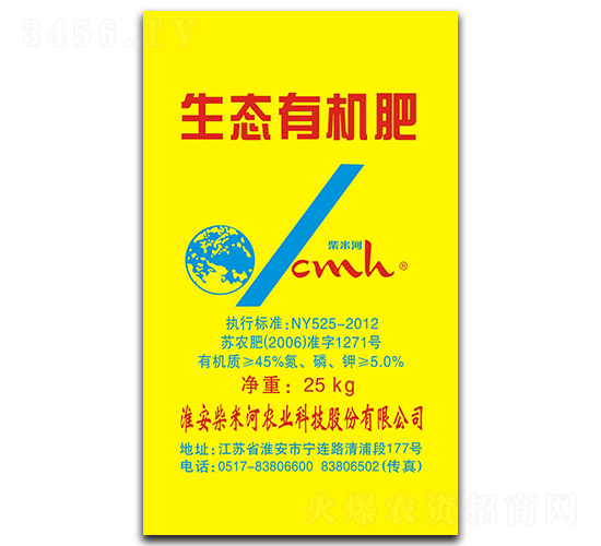 生態(tài)有機肥-柴米河