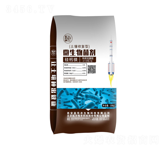 硅鈣鎂土壤修復(fù)劑-益華生物