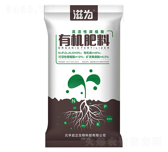 高活性腐植酸生物有機肥-派泰德-元亨啟正生物