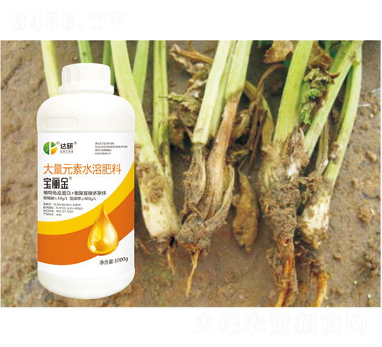 大量元素水溶肥料-寶麗金-達(dá)研生物