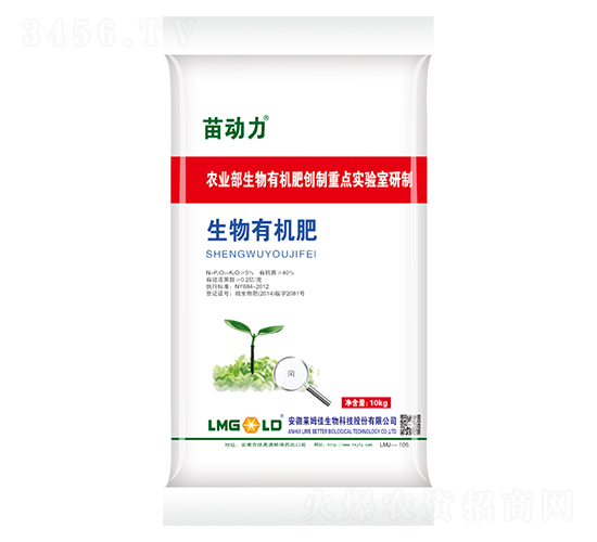 生物有機(jī)肥-苗動力-田立方