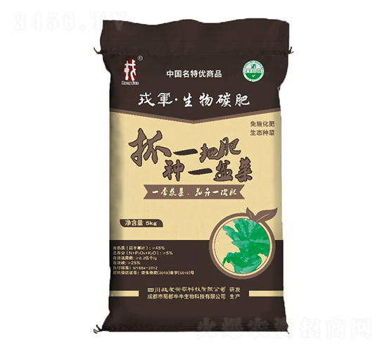 戎軍·生物碳肥-戰(zhàn)友興農