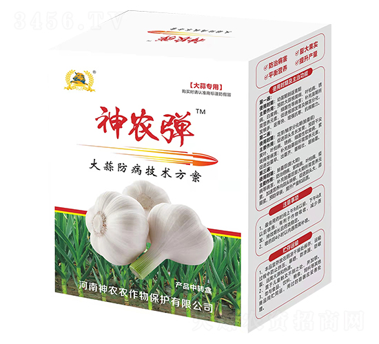 大蒜防病增產(chǎn)技術(shù)方案-神農(nóng)彈-河南神農(nóng)