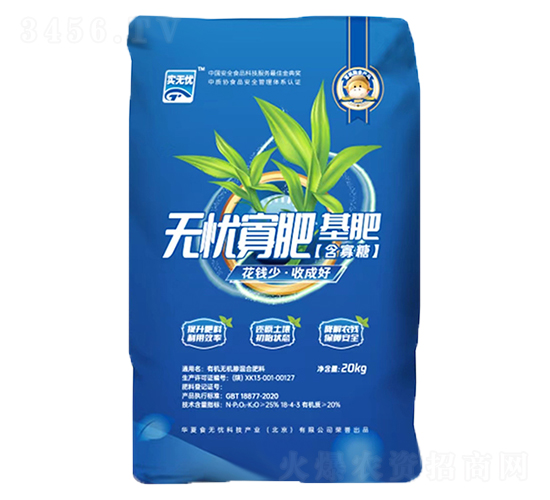 有機(jī)無機(jī)混合型寡糖基肥-食無憂