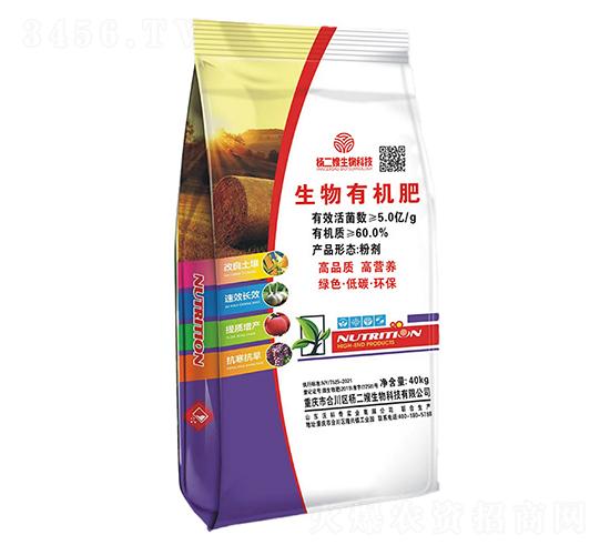 40kg生物有機肥-楊二嫂生物