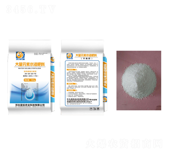 ƽ���ʹ���Ԫ��ˮ�ܷ�20-20-20+TE-�����r�I(y��)