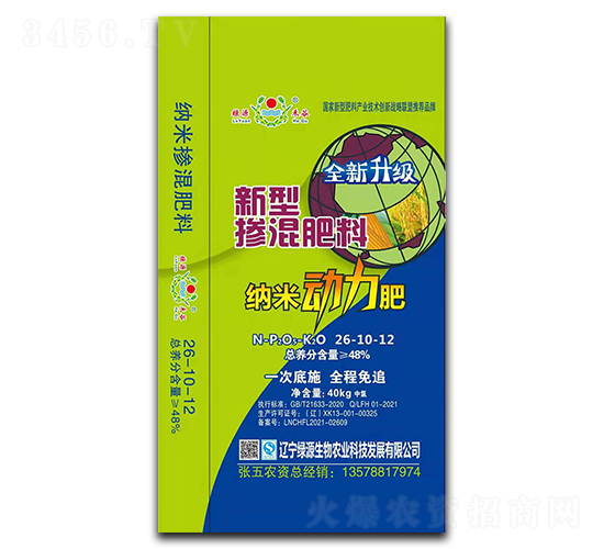 新型摻混肥料26-10-12-綠源生物