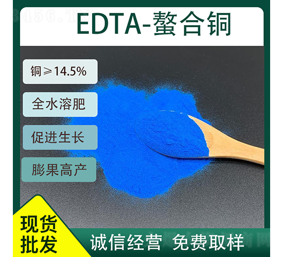 EDTA�����~14.5%-�ü�����