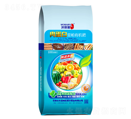 肉蛋白有機肥-肥沃肥業(yè)