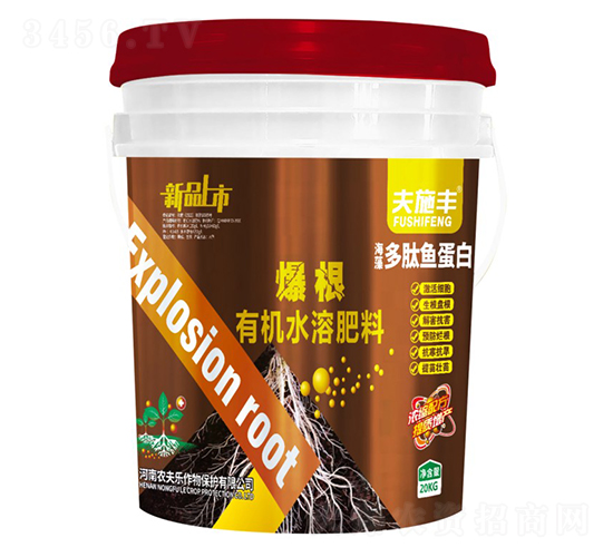 爆根有機(jī)水溶肥料-夫施豐-農(nóng)夫樂