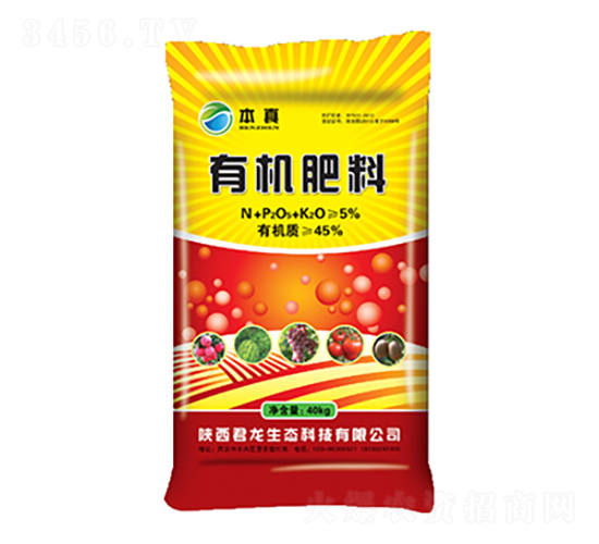 有機(jī)肥料-君龍生態(tài)