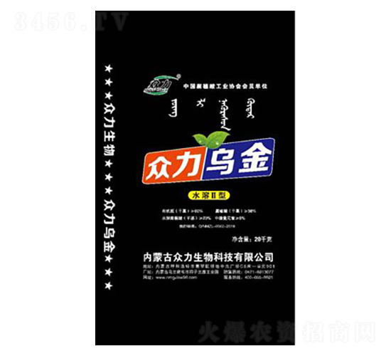 20kg眾力烏金-眾力生物