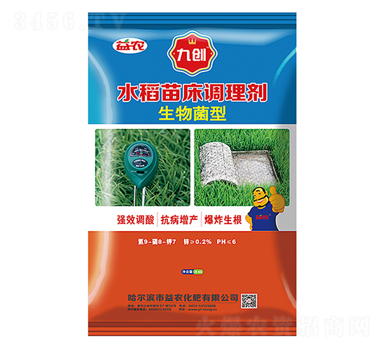 九創(chuàng)生物菌型壯秧劑-益農(nóng)化肥