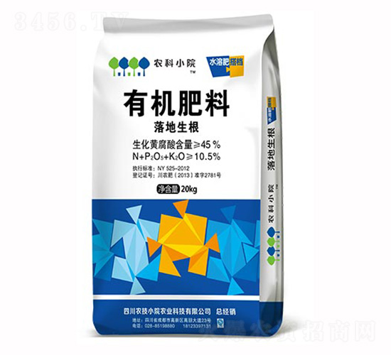 落地生根有機(jī)肥料-農(nóng)技小院