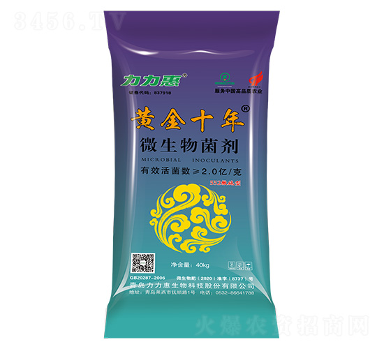 552撒施型微生物菌劑-黃金十年