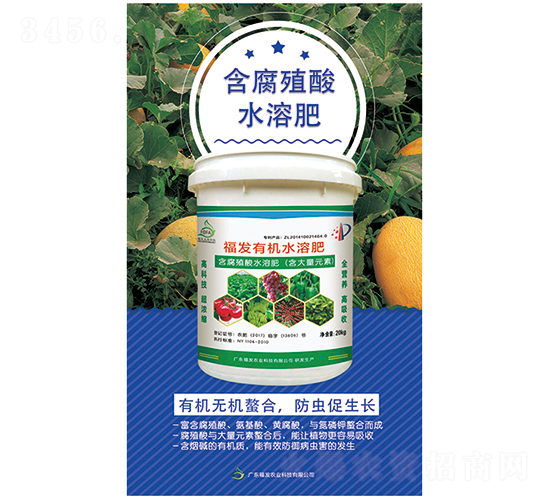 含腐殖酸（氨基酸）有機(jī)水溶肥-福發(fā)農(nóng)業(yè)