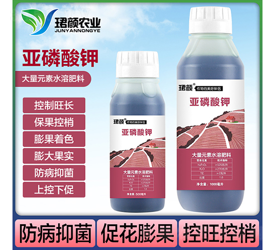 亞磷酸鉀大量元素水溶肥料-珺顏農(nóng)業(yè)