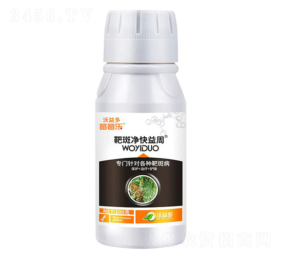 靶斑凈快益周-莓莓樂-沃益多