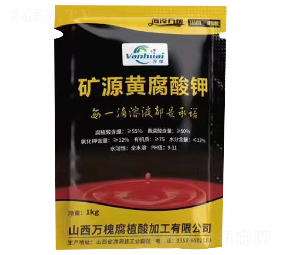 礦源黃腐酸鉀-萬槐