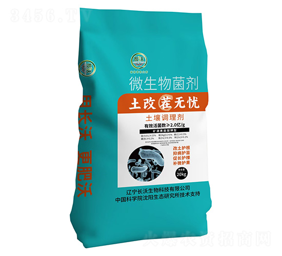 微生物菌劑-土改茬無憂-長沃生物