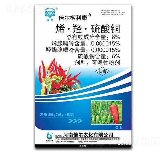 烯·羥·硫酸銅（80g）-倍爾椒利康-倍爾農(nóng)化