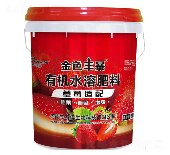 草莓適配有機(jī)水溶肥料-金色豐暴-豐賽得