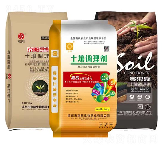 土壤調(diào)理劑-京陽(yáng)